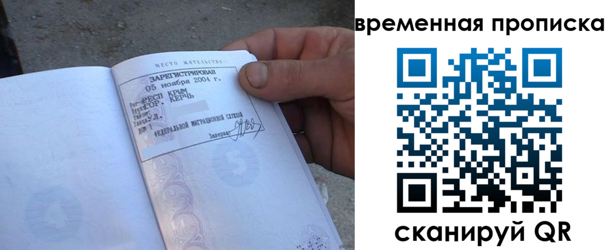 временная регистрация адрес в Кировске