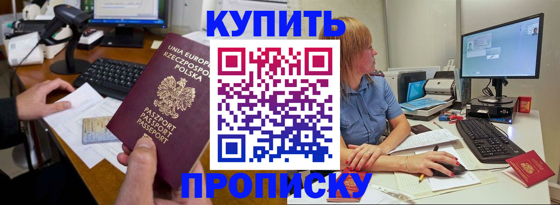 временная регистрация 2025 в Кировске