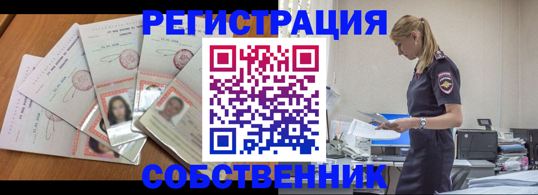 временная регистрация надежно в Кировске