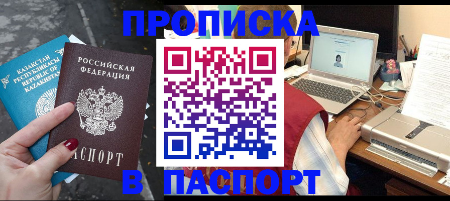 временная регистрация госуслуги в Кировске