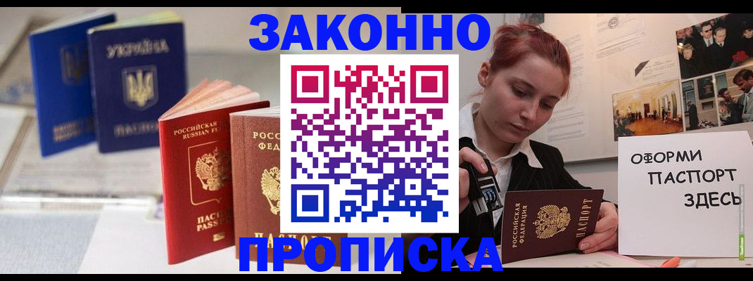 прописка поиск в Кировске