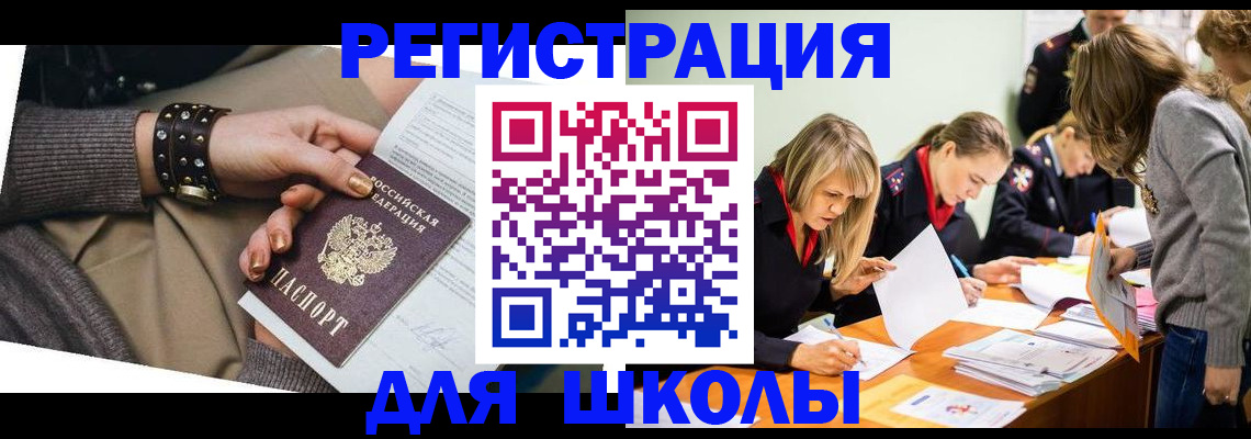 прописка от собственника в Кировске